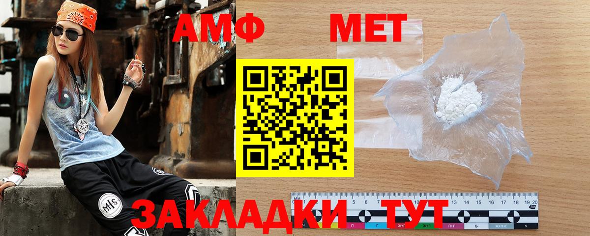 Amphetamine VHQ Ногинск