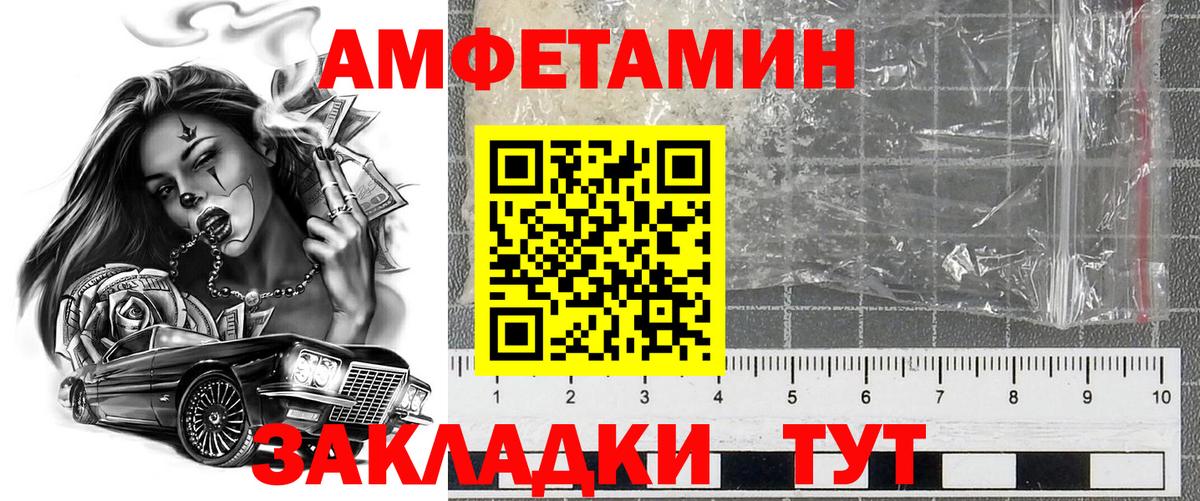 Ногинск  АМФЕТАМИН  Amphetamine  Амфетамин Розовый  Вход с VPN 