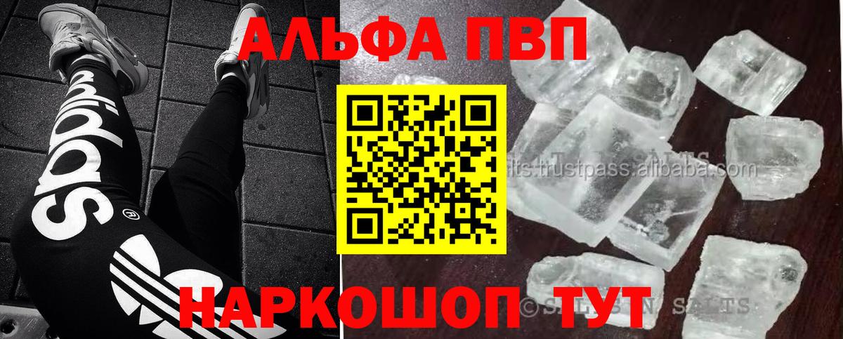 A PVP СК КРИС  А ПВП  Вход с VPN  Ногинск  A PVP Crystall 