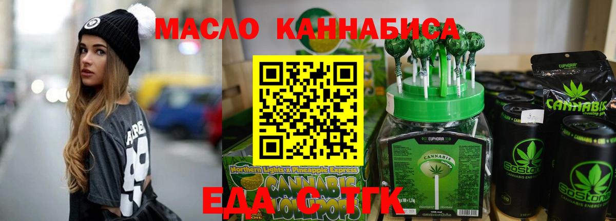 Ногинск  Canna-Cookies конопля  Вход с VPN 