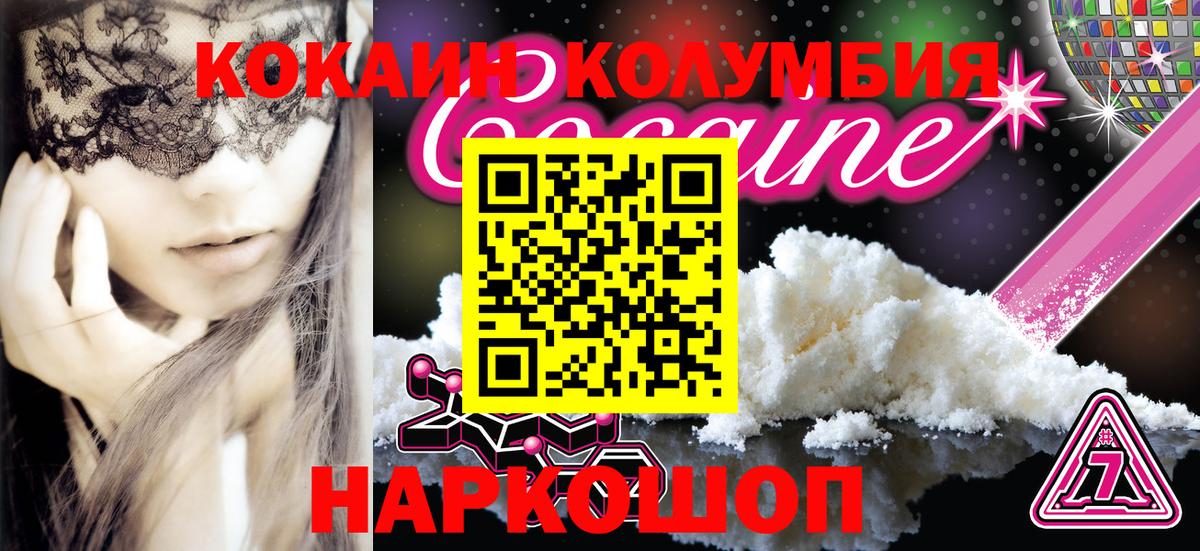 Ногинск  COCAIN 98%  Cocaine 97%  Вход с VPN 