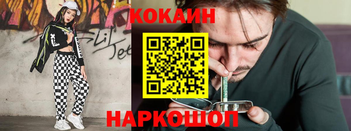 COCAIN Перу Ногинск