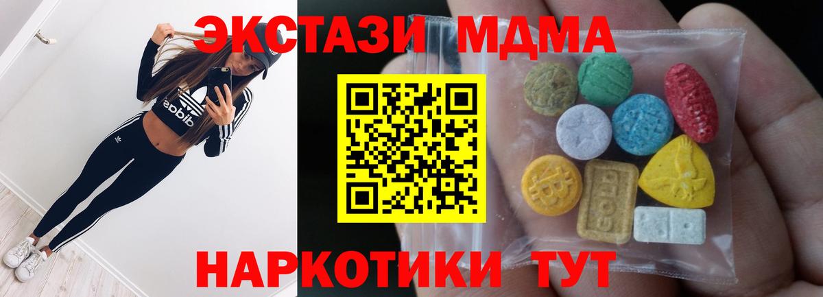 ЭКСТАЗИ  Вход с VPN  Ecstasy VHQ  Ногинск  Экстази бентли 