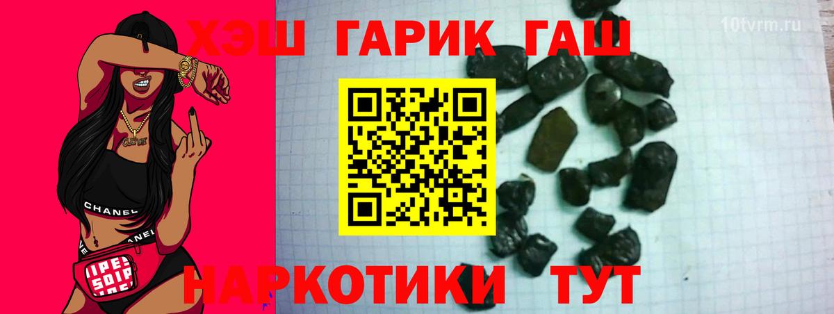 ГАШИШ гарик Ногинск