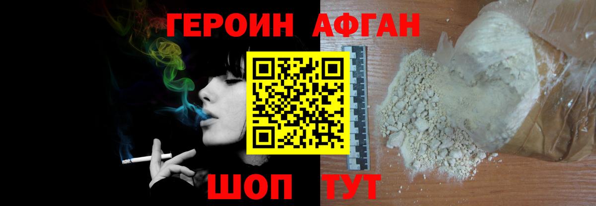 Героин гречка  Вход с VPN  ГЕРОИН  Ногинск 