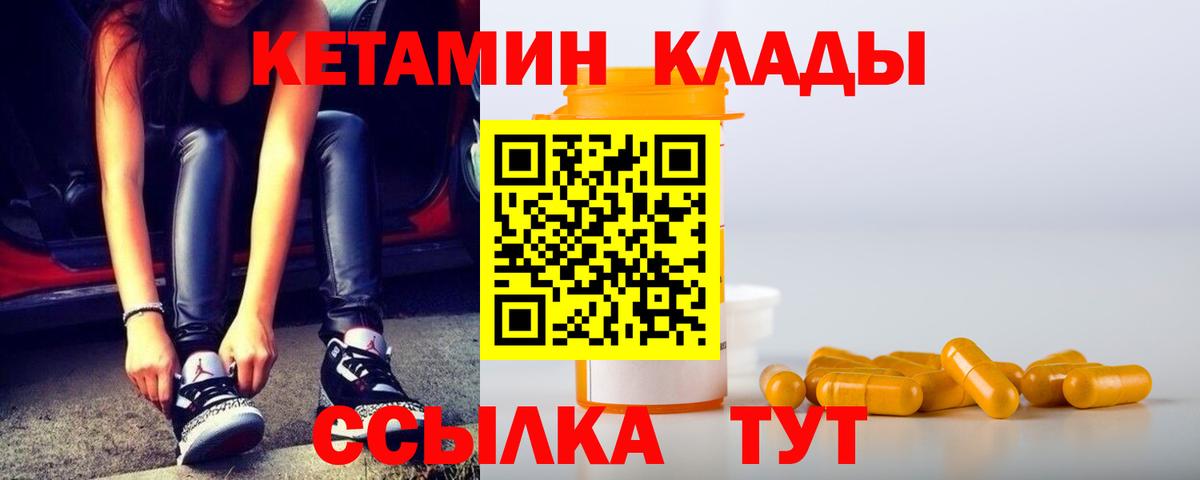 КЕТАМИН VHQ  КЕТАМИН ketamine  Вход с VPN  KRAKEN зеркало  Ногинск 