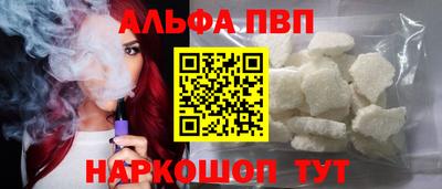 ALPHA PVP Бугуруслан