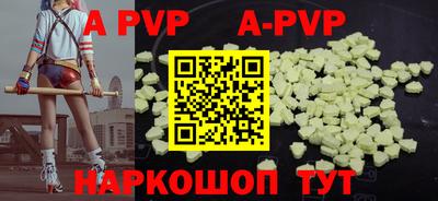 ALPHA PVP Бугуруслан