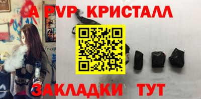 ALPHA PVP Бугуруслан