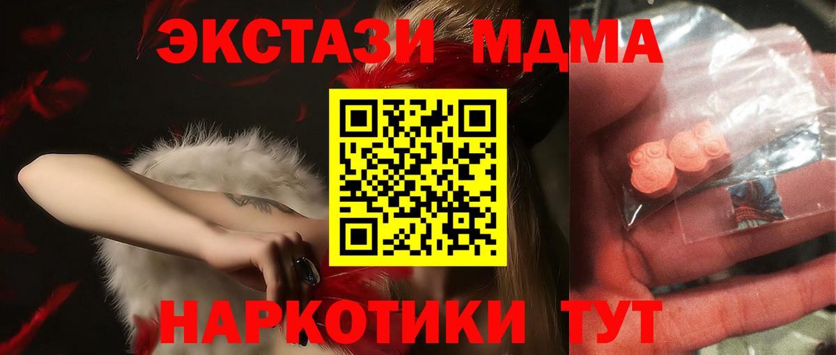 МДМА  Вход с VPN  Ногинск  MDMA VHQ 
