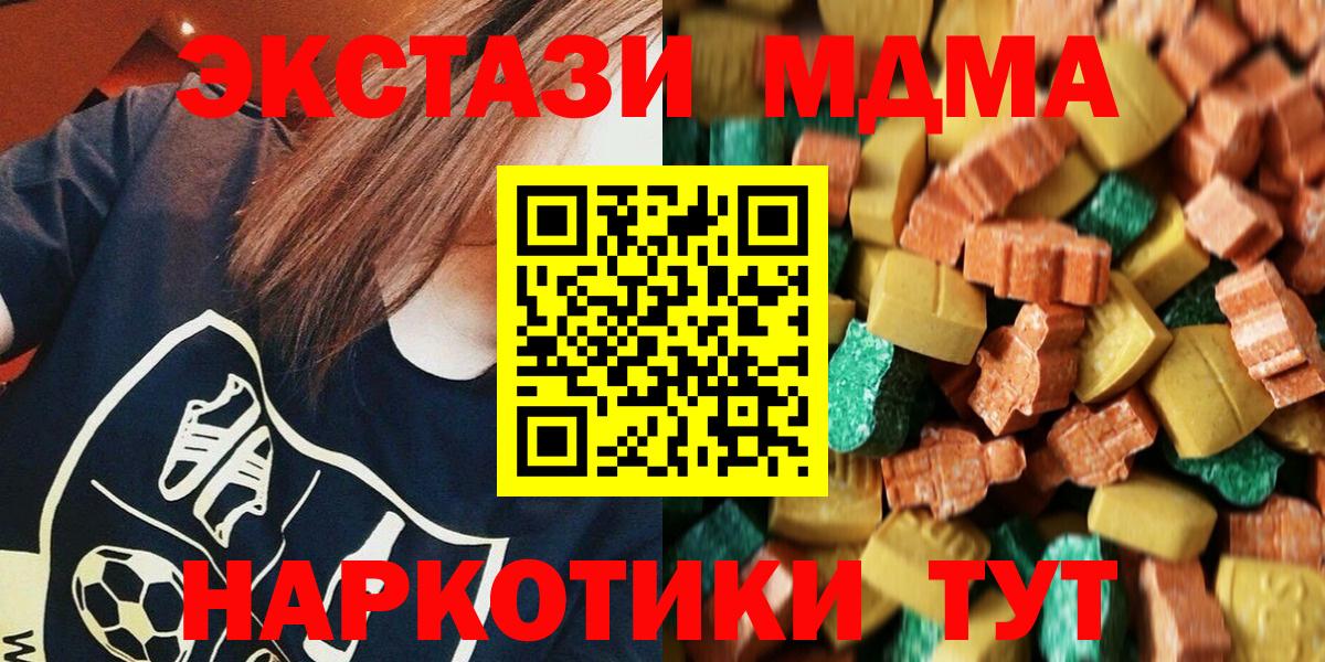 МДМА Molly Ногинск