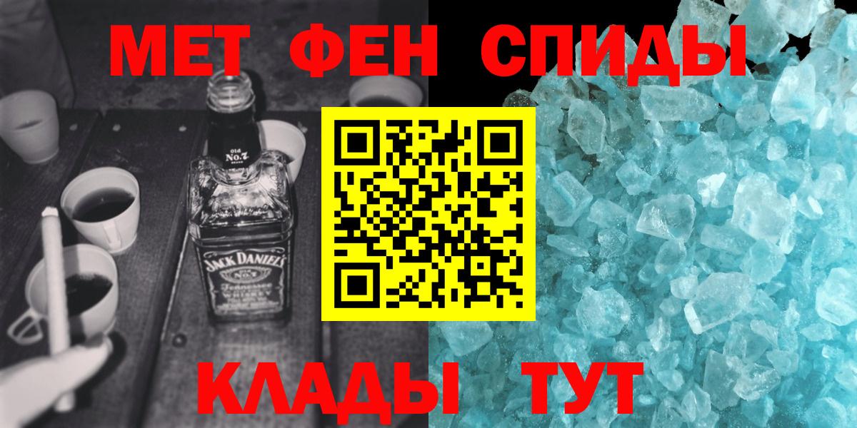 МЕТАМФЕТАМИН Methamphetamine Ногинск
