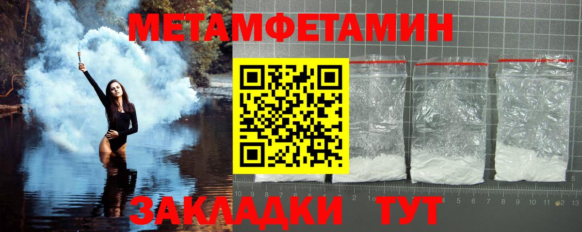 МЕТАМФЕТАМИН мет  Вход с VPN  Ногинск  МЕТАМФЕТАМИН мет 