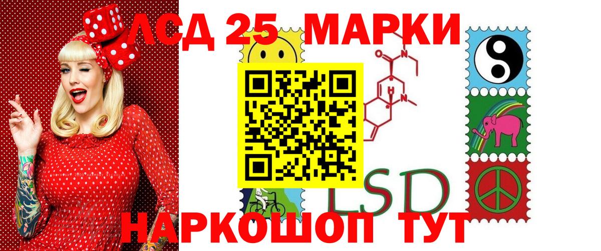 Наркотические марки 1,5мг Ногинск