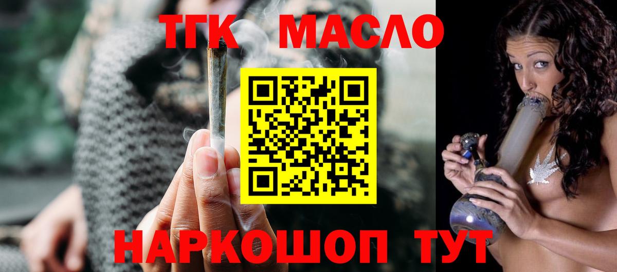 Ногинск  Дистиллят ТГК вейп  Вход с VPN  ТГК концентрат 