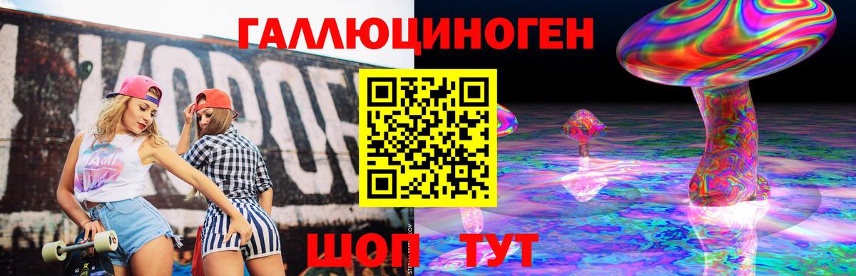 Псилоцибиновые грибы Magic Shrooms  Вход с VPN  купить  цена  Ногинск 